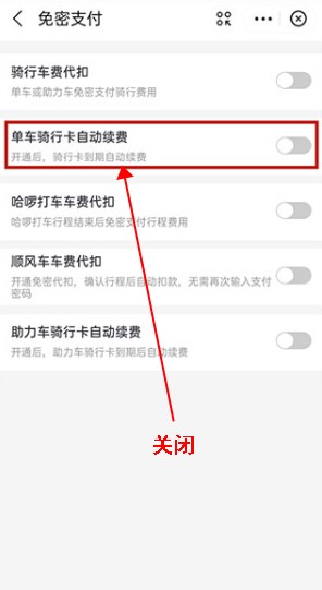 哈啰出行安卓版