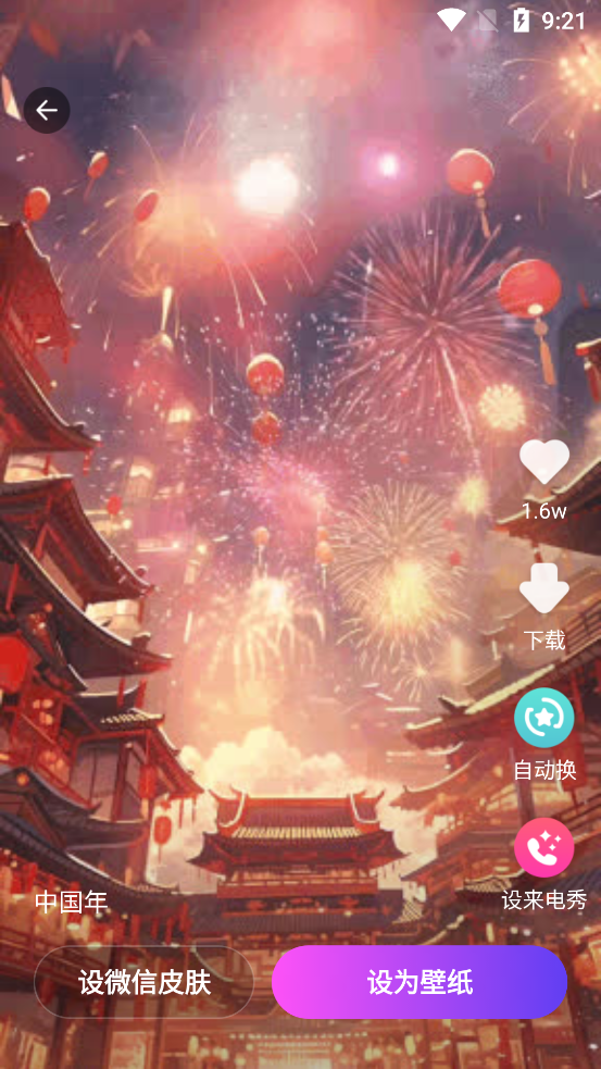 多美壁纸秀app