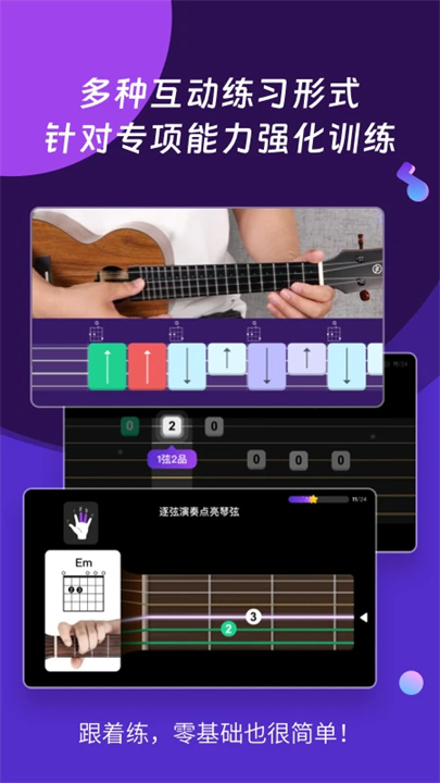 AI音乐学园app