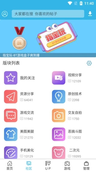 软天空官方免费下载截图