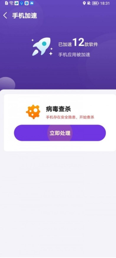 帮帮快清截图