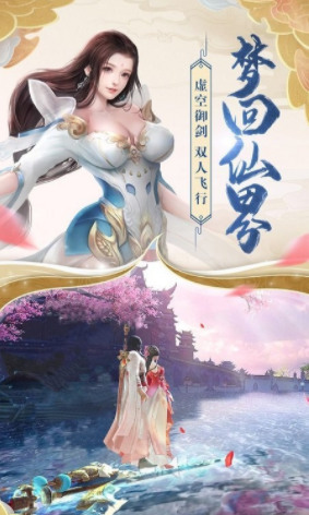 天缘传说手游官网最新版下载