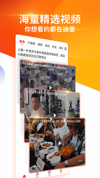 搜狐新闻客户端
