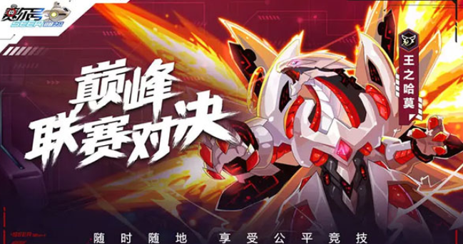 《赛尔号巅峰之战》噬夜疾库拉塔克打法攻略