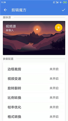王者剪辑app手机版