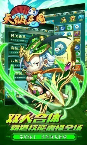 天仙三国官方正式版下载最新下载2025