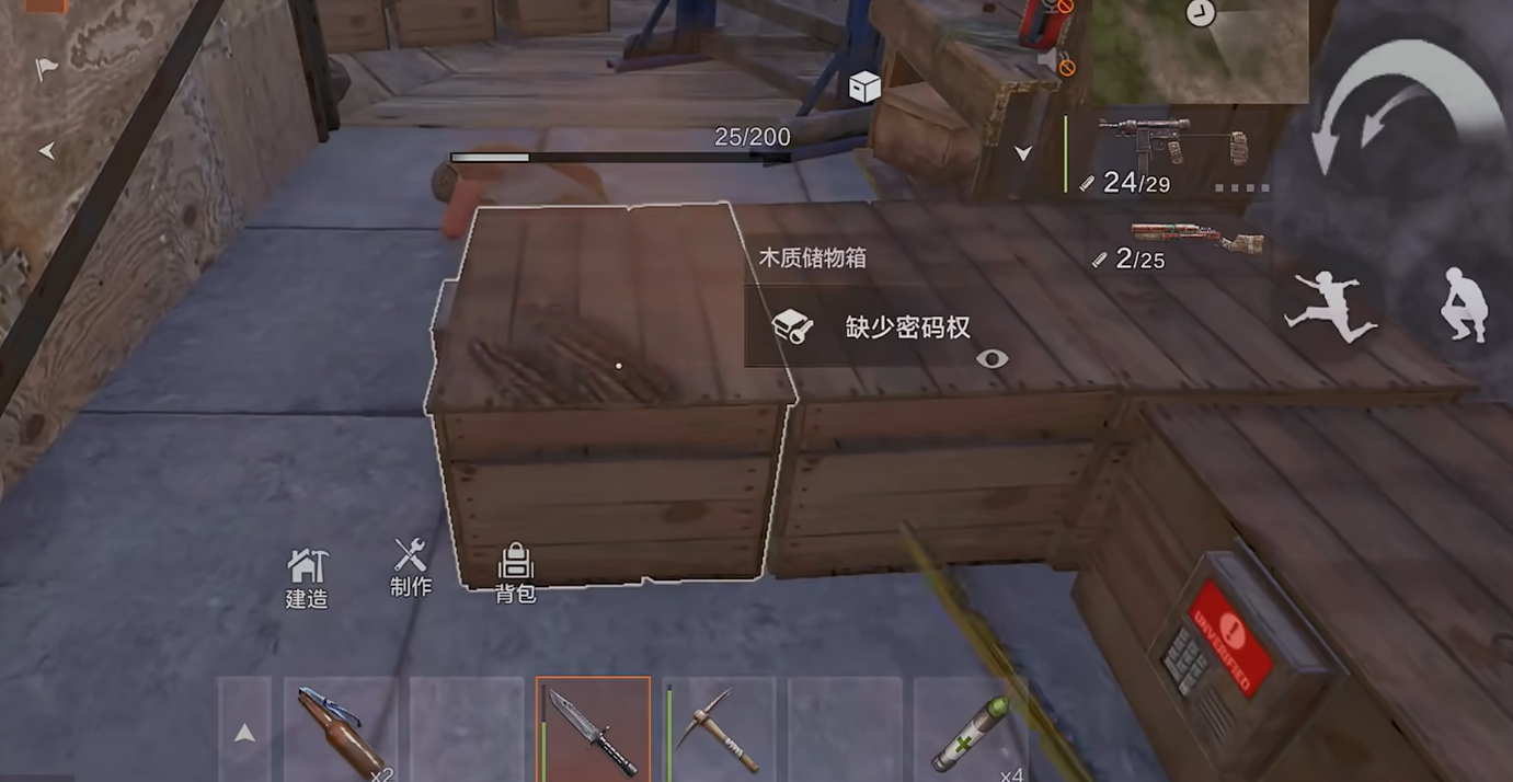 《失控进化》抄家方法介绍