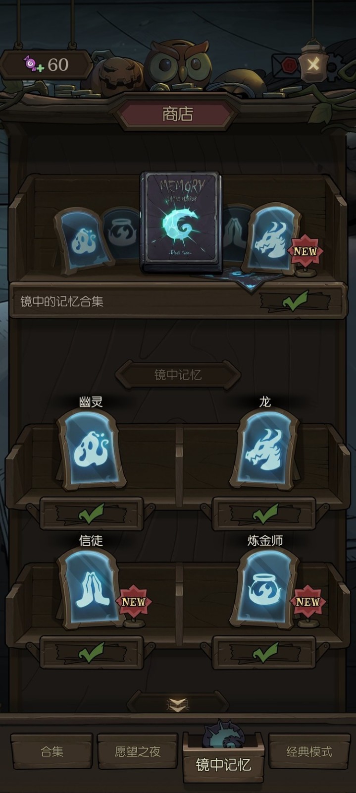 月圆之夜全职业免内购版下载最新下载2025版