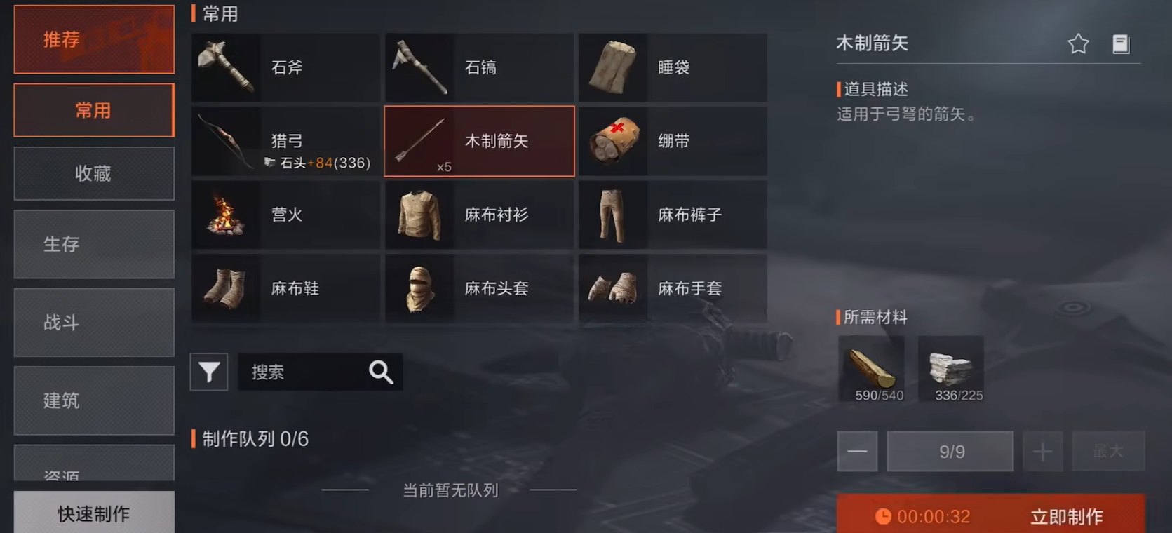 《失控进化》独狼玩法介绍