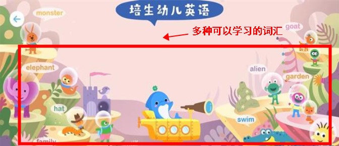 海豚儿童英语手机版app