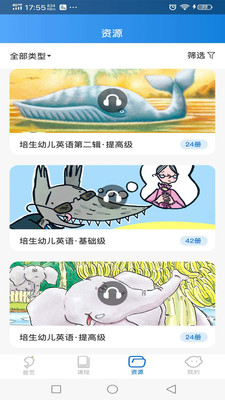 海豚儿童英语手机版app