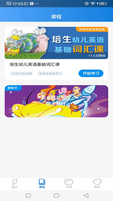海豚儿童英语手机版app