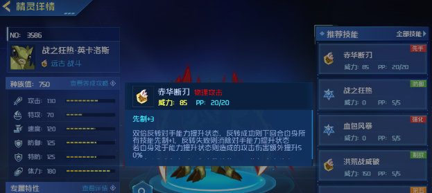 《赛尔号巅峰之战》洛克斯介绍
