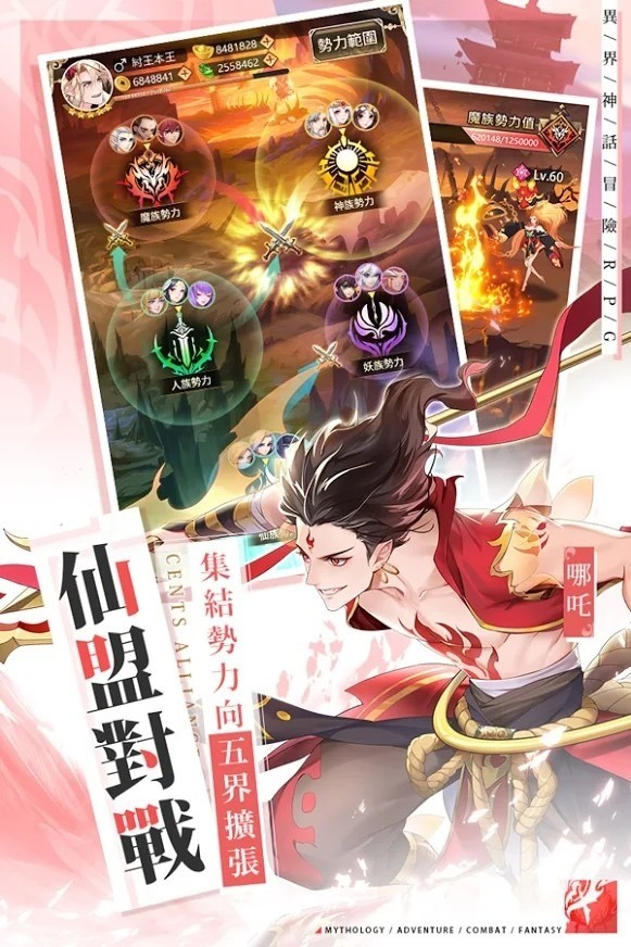 朝歌封神志官方版app下载安装
