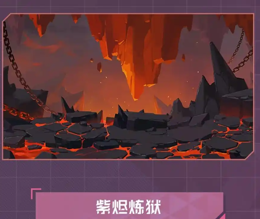 《赛尔号巅峰之战》紫烬魔兽玩法介绍