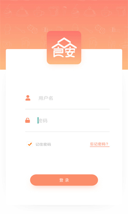 众食安企业端