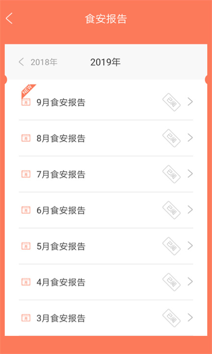 众食安企业端