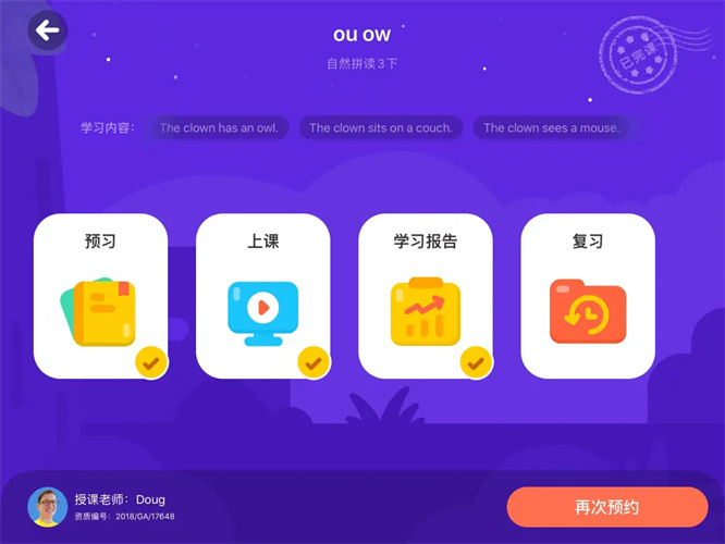 叮咚乐园app