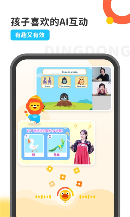 叮咚乐园app
