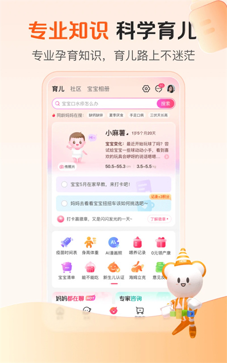 孩子王app下载