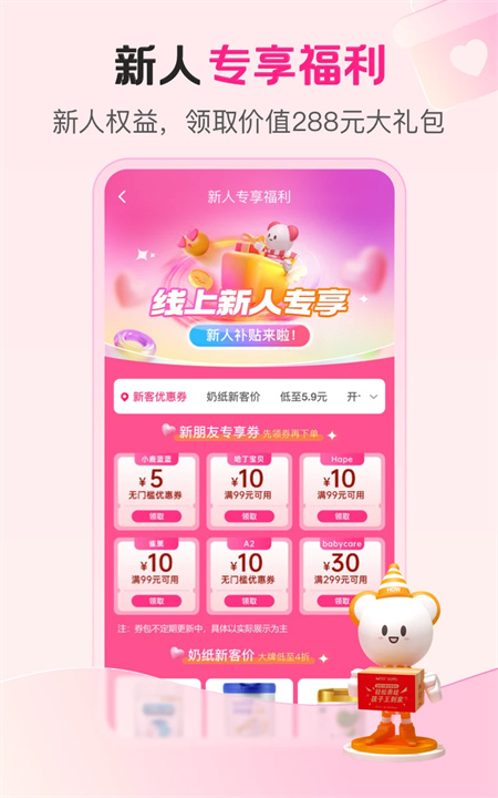 孩子王app下载
