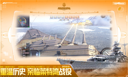 巅峰战舰官网版安卓2025下载安装