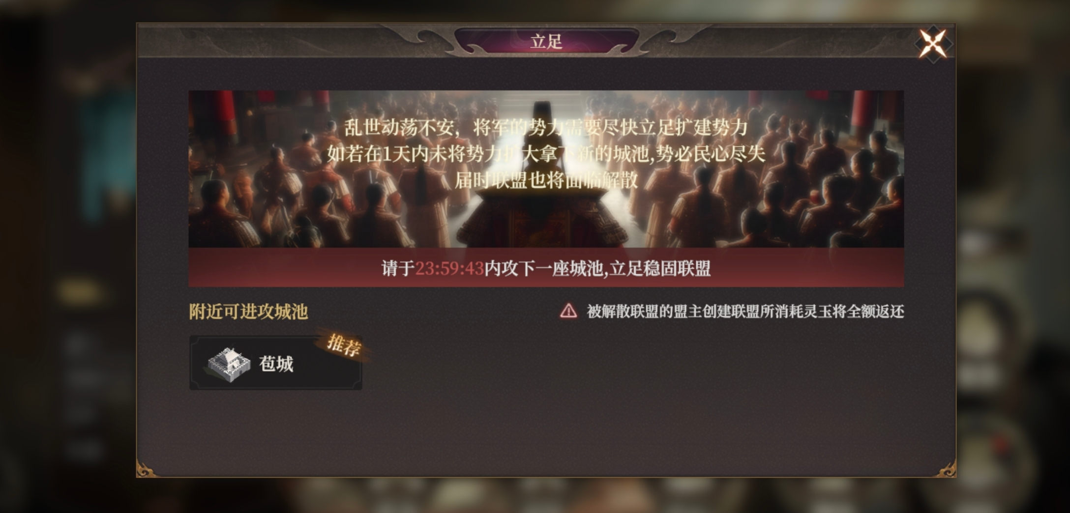 《封神开天》从零开始做盟主攻略