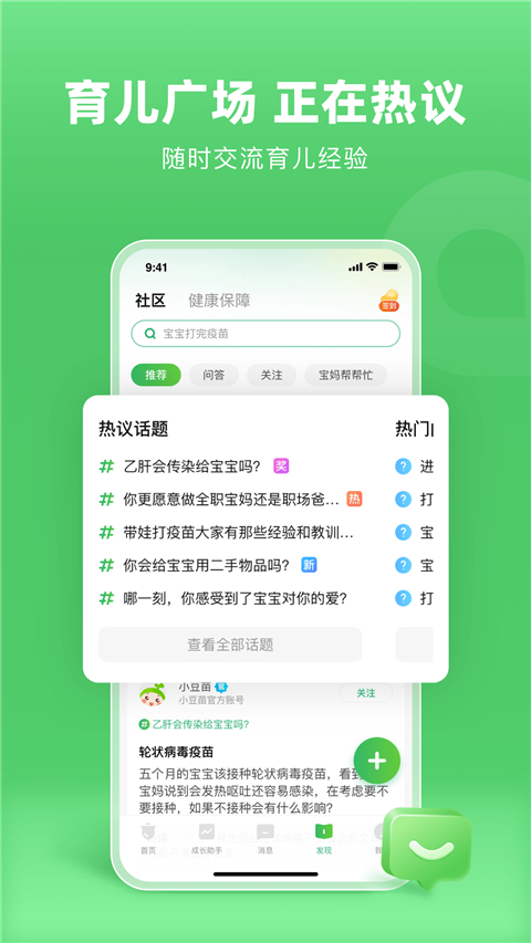 小豆苗app安卓版