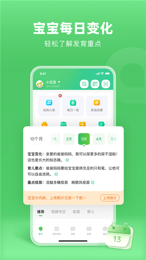 小豆苗app安卓版