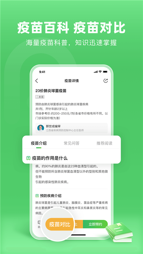 小豆苗app安卓版
