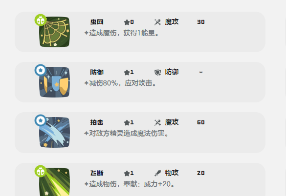 《洛克王国世界》邪眼巨魔介绍
