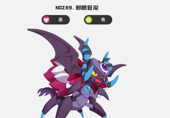 《洛克王国世界》邪眼巨魔介绍