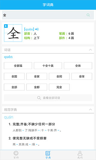 全球高考刷题软件