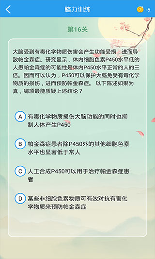 全球高考刷题软件