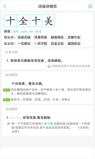 全球高考刷题软件