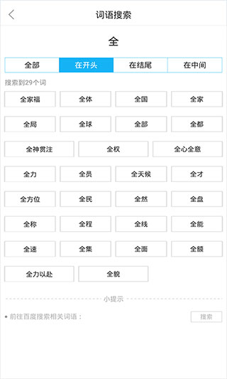 全球高考刷题软件