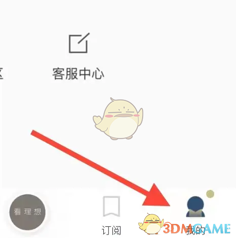 《看理想》查看个人资料方法