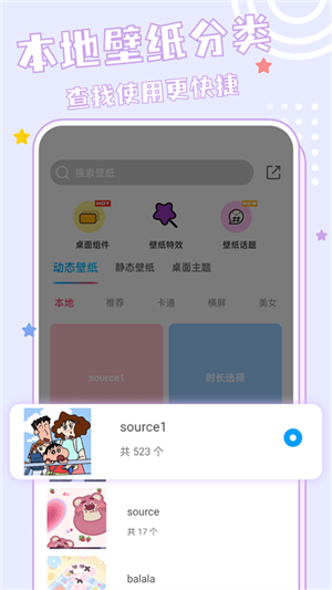 元壁纸手机版