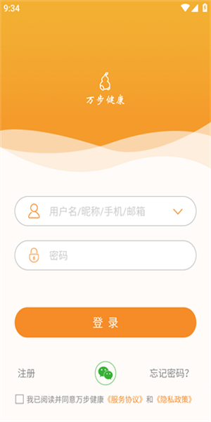 万步健康手机版app