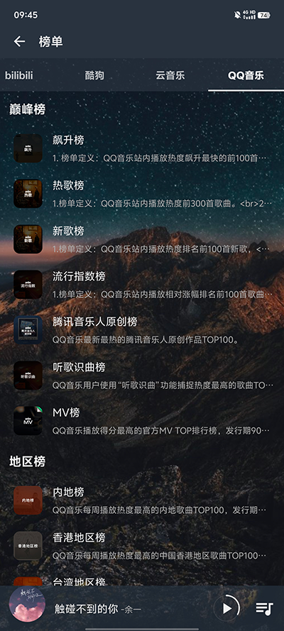 速悦音乐app手机版