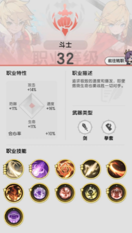 《杖剑传说》战士玩法技巧