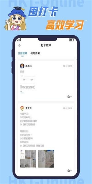 知识豚专升本app