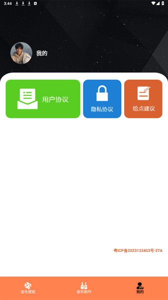 洛雪音乐壁纸