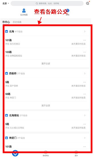 车来了app