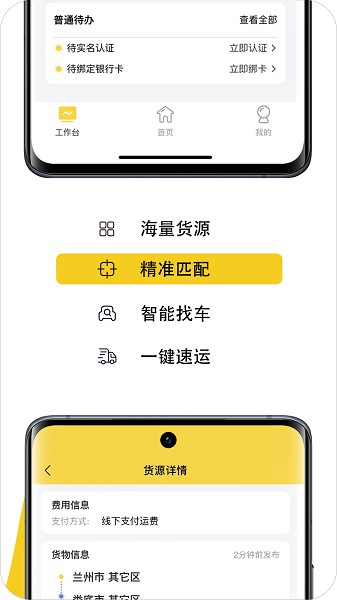 危司机平台