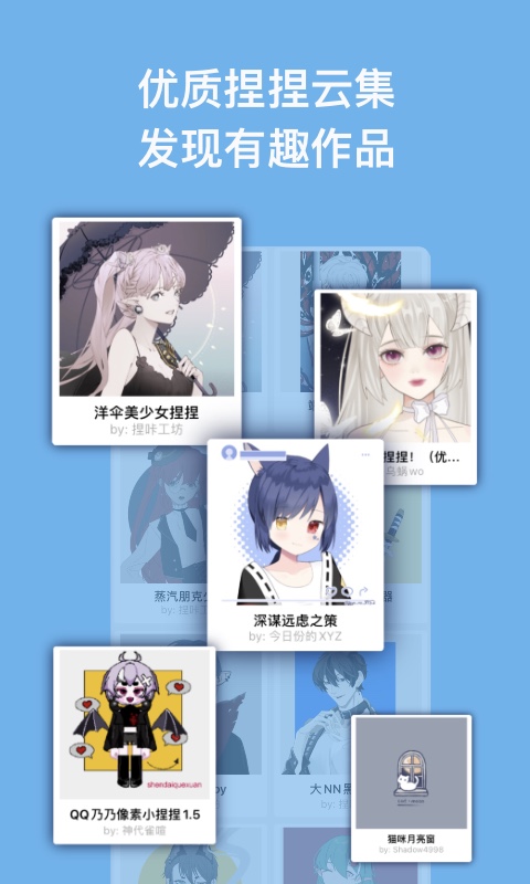 捏咔安卓版