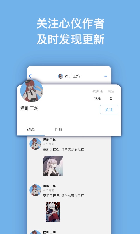 捏咔安卓版