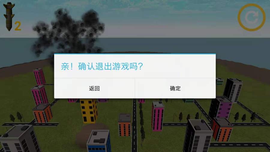 原地爆破模拟器手机版安卓版下载2025