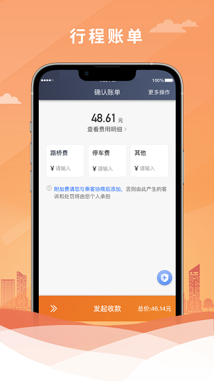 喜行约车司机端app