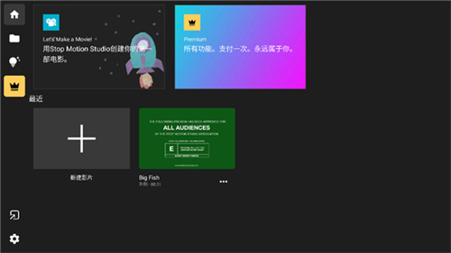 定格动画工作室手机版